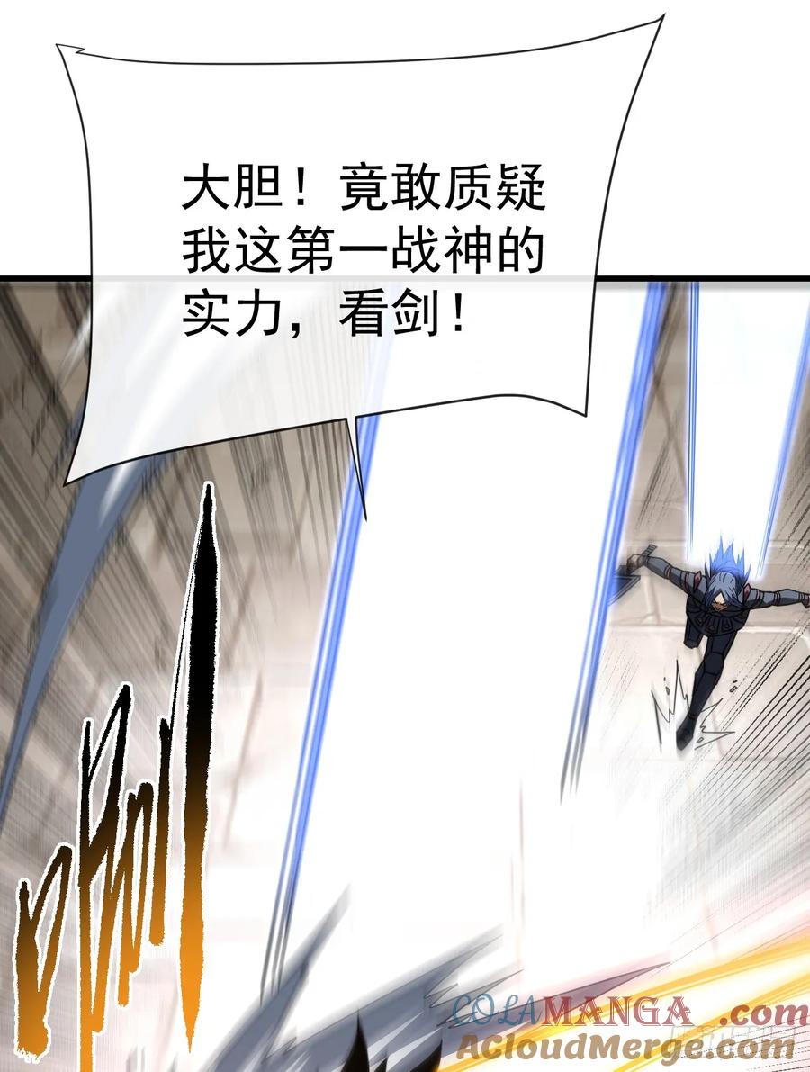 《命轮之主！当异变降临人间》第94话 天下第一废物！ 第10页