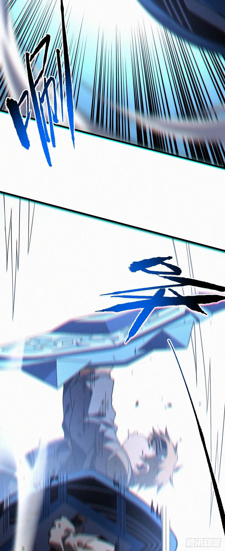 《命轮之主！当异变降临人间》第94话 天下第一废物！ 第18页