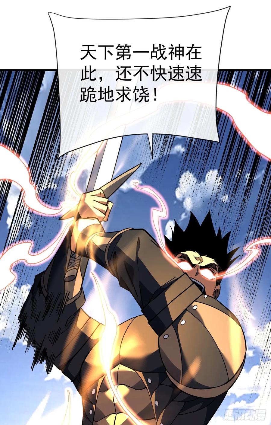 《命轮之主！当异变降临人间》第94话 天下第一废物！ 第2页
