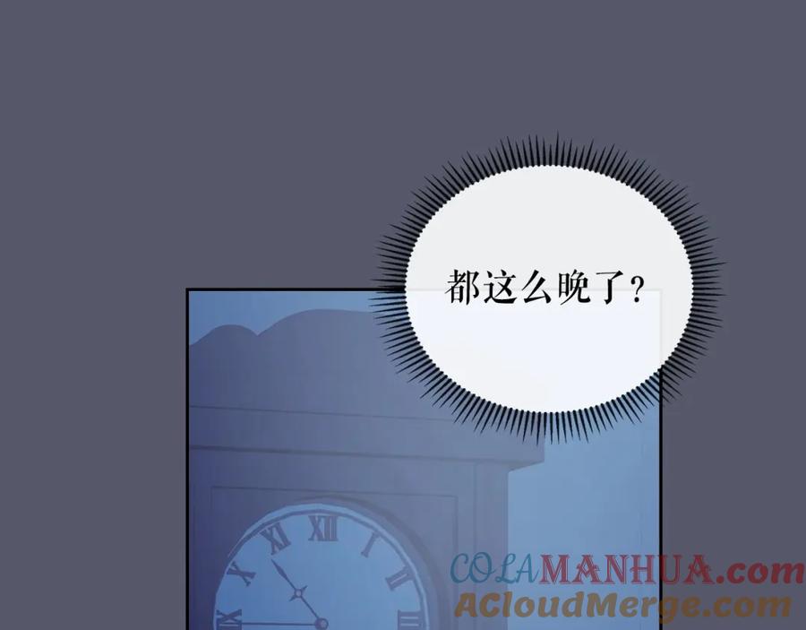 穿越成公爵家的女仆 第8话 为什么偷少爷的东西？ 第81页