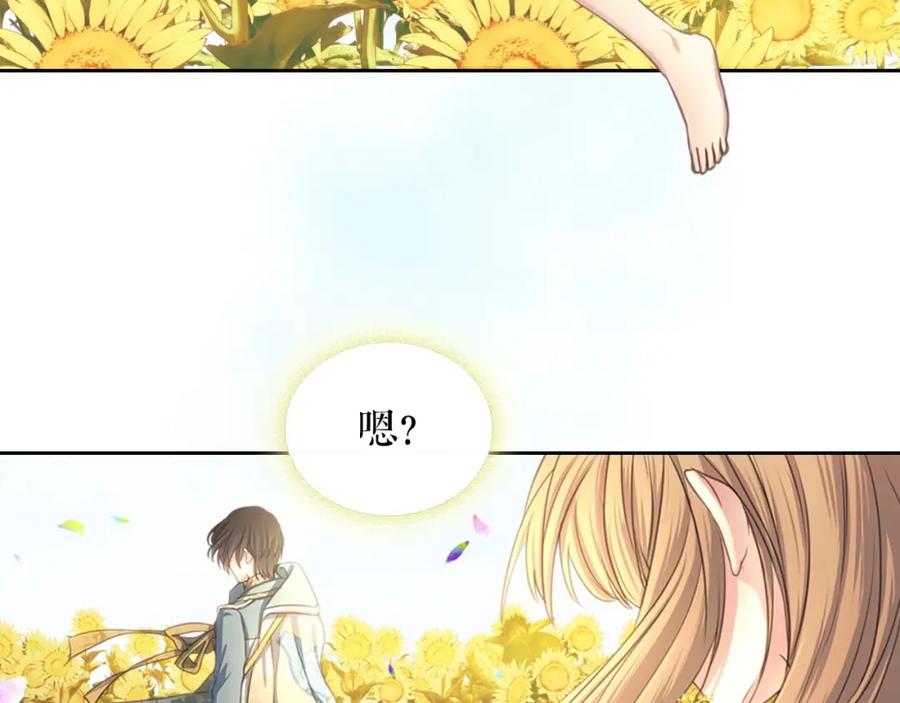 穿越成公爵家的女仆 第8话 为什么偷少爷的东西？ 第98页