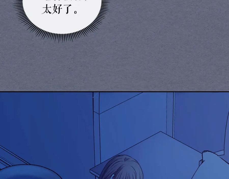 穿越成公爵家的女仆 第8话 为什么偷少爷的东西？ 第76页