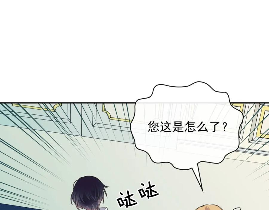 穿越成公爵家的女仆 第8话 为什么偷少爷的东西？ 第15页