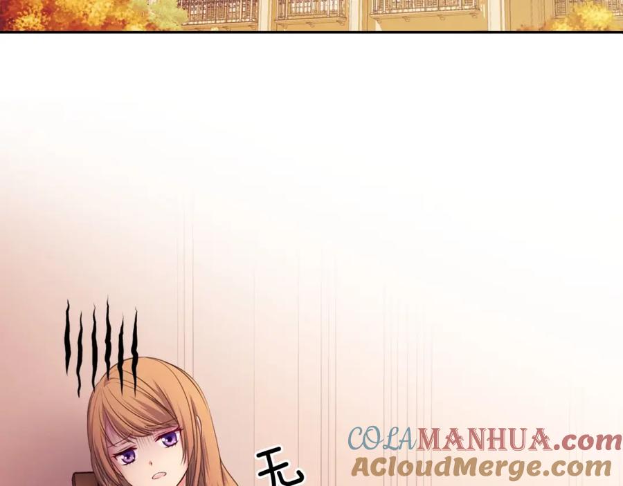 穿越成公爵家的女仆 第8话 为什么偷少爷的东西？ 第25页
