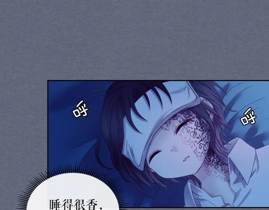 穿越成公爵家的女仆 第8话 为什么偷少爷的东西？ 第75页