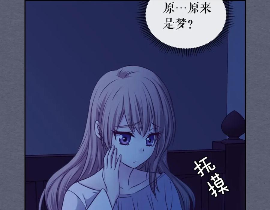 穿越成公爵家的女仆 第8话 为什么偷少爷的东西？ 第114页