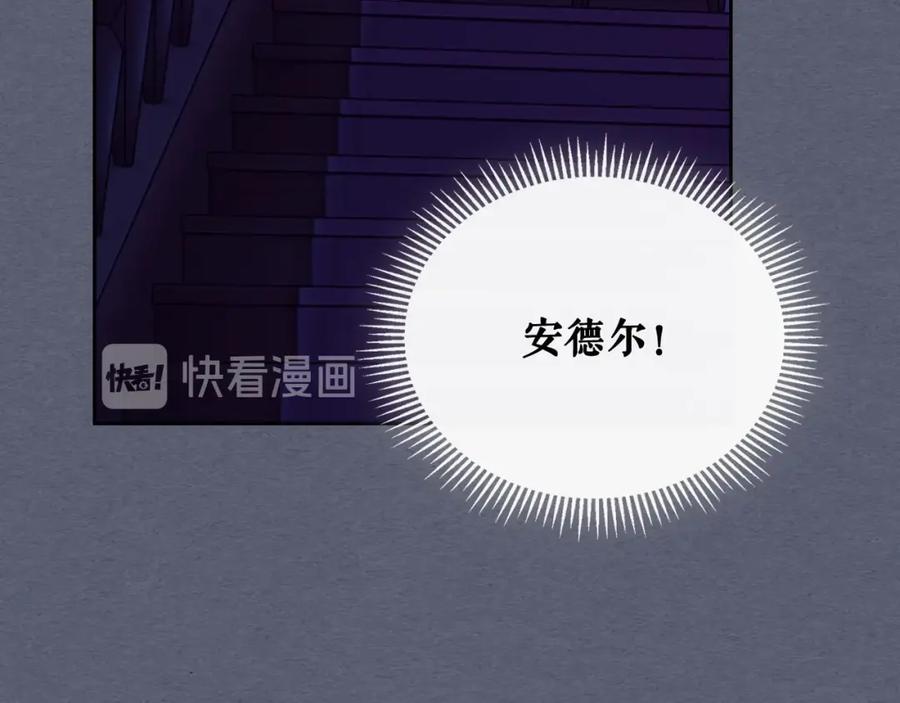 穿越成公爵家的女仆 第8话 为什么偷少爷的东西？ 第138页