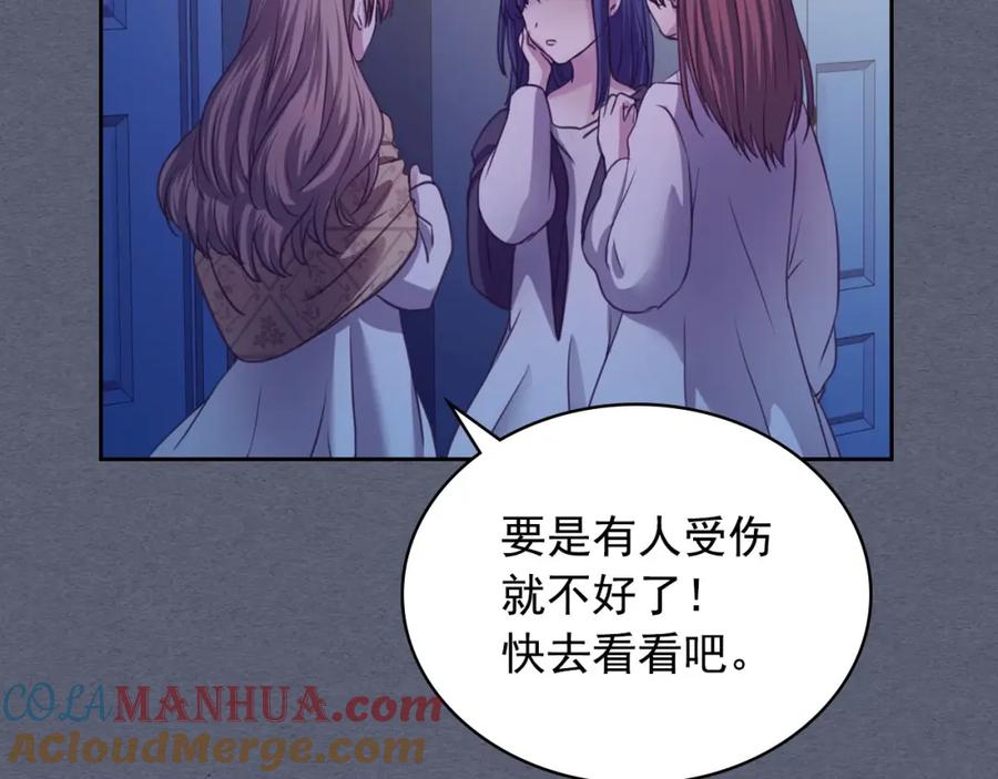 穿越成公爵家的女仆 第8话 为什么偷少爷的东西？ 第121页