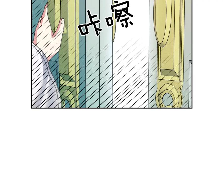 穿越成公爵家的女仆 第8话 为什么偷少爷的东西？ 第18页