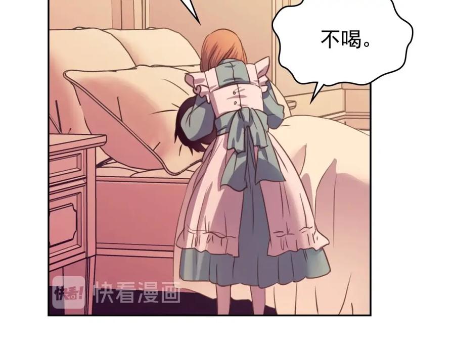 穿越成公爵家的女仆 第8话 为什么偷少爷的东西？ 第44页