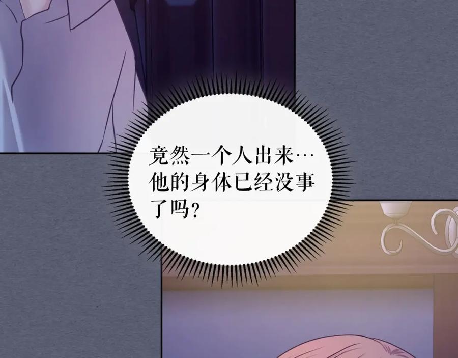 穿越成公爵家的女仆 第8话 为什么偷少爷的东西？ 第140页