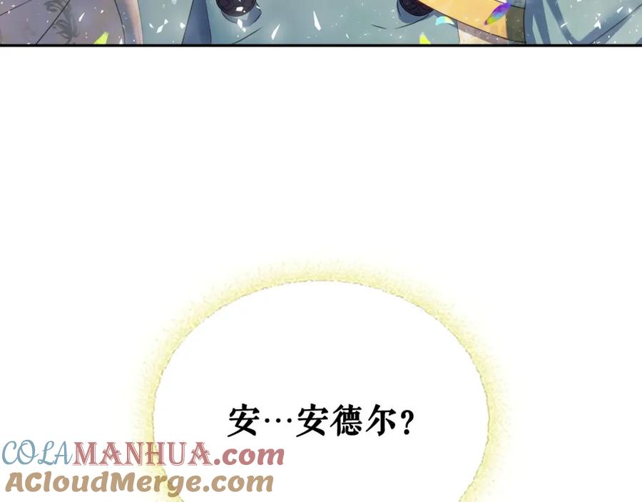 穿越成公爵家的女仆 第8话 为什么偷少爷的东西？ 第109页