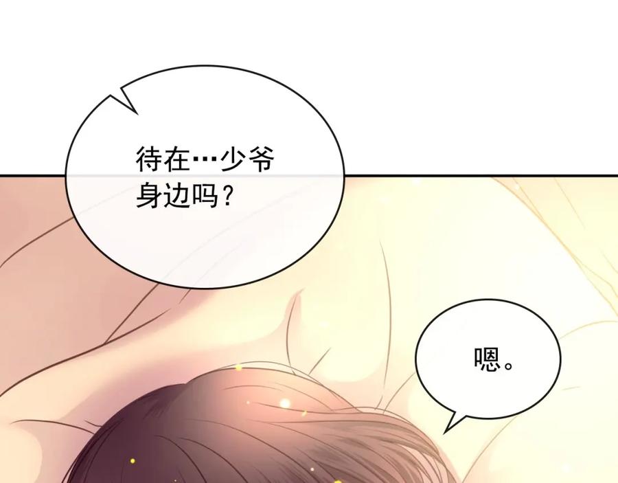 穿越成公爵家的女仆 第8话 为什么偷少爷的东西？ 第55页