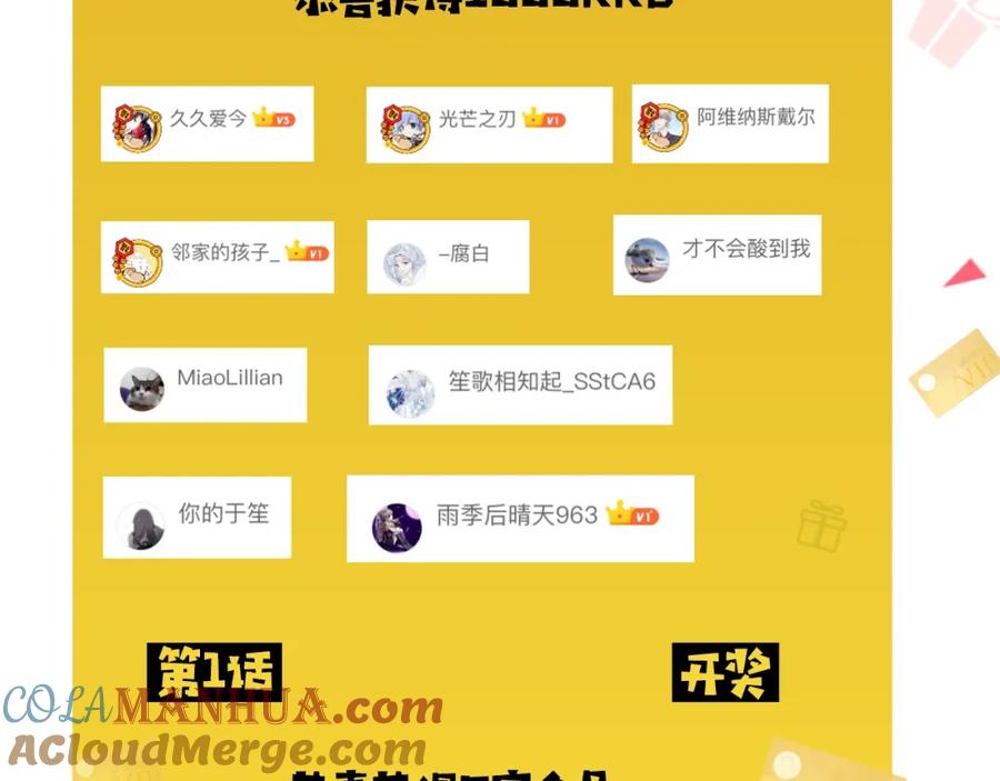 穿越成公爵家的女仆 第8话 为什么偷少爷的东西？ 第173页