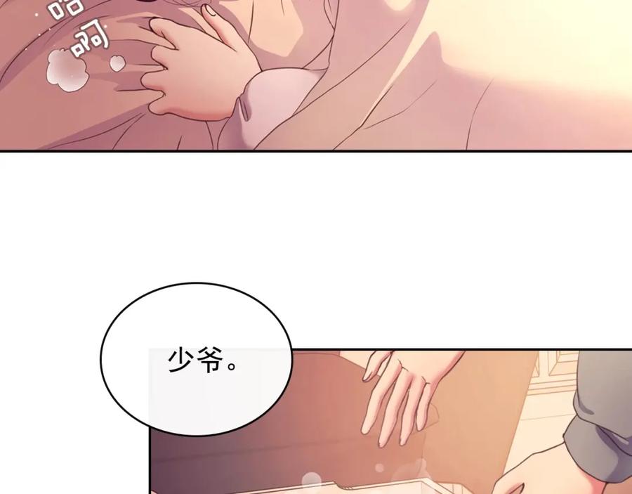 穿越成公爵家的女仆 第8话 为什么偷少爷的东西？ 第38页