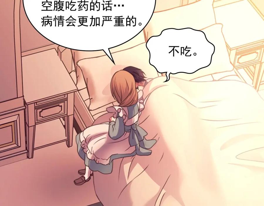 穿越成公爵家的女仆 第8话 为什么偷少爷的东西？ 第40页