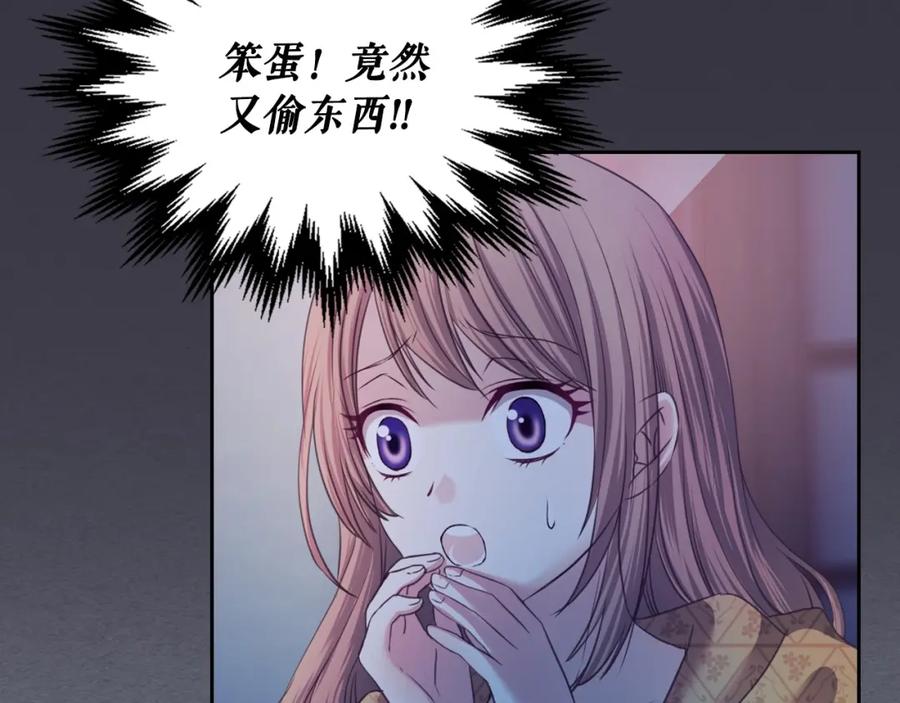 穿越成公爵家的女仆 第8话 为什么偷少爷的东西？ 第131页