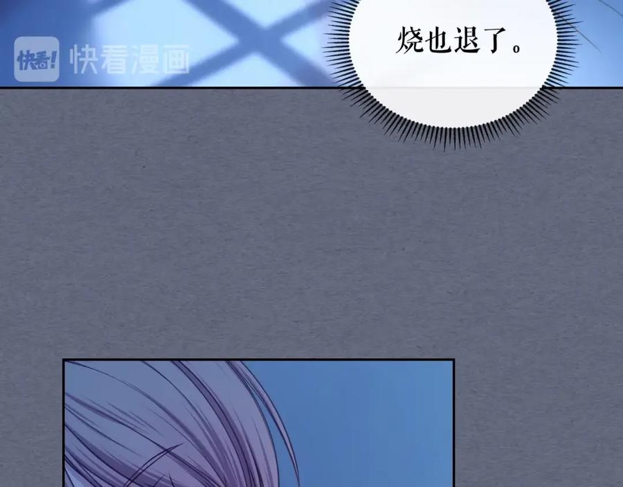 穿越成公爵家的女仆 第8话 为什么偷少爷的东西？ 第78页