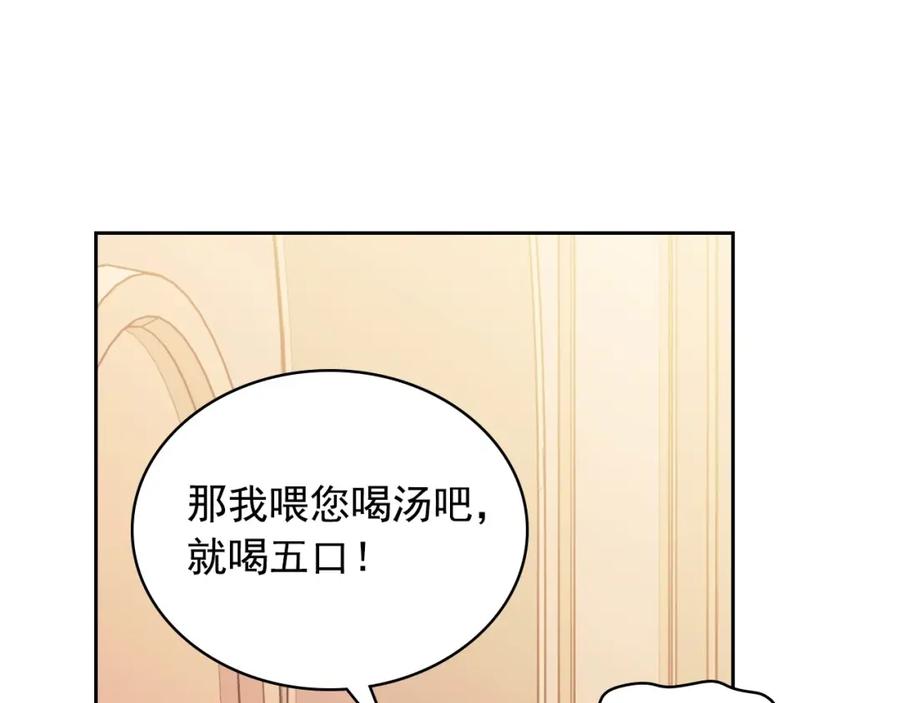 穿越成公爵家的女仆 第8话 为什么偷少爷的东西？ 第43页