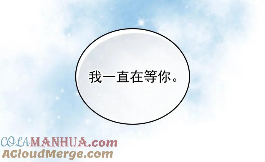 穿越成公爵家的女仆 第8话 为什么偷少爷的东西？ 第101页