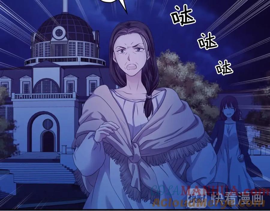 穿越成公爵家的女仆 第8话 为什么偷少爷的东西？ 第149页