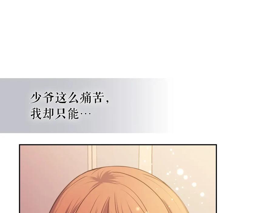 穿越成公爵家的女仆 第8话 为什么偷少爷的东西？ 第62页