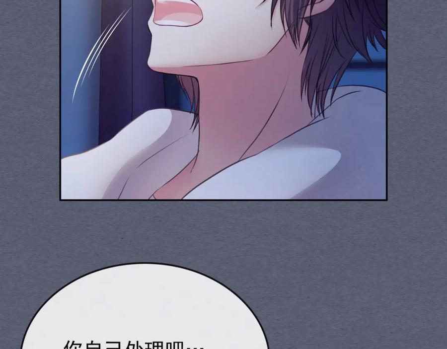 穿越成公爵家的女仆 第8话 为什么偷少爷的东西？ 第166页