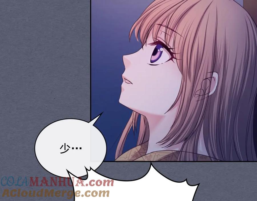 穿越成公爵家的女仆 第8话 为什么偷少爷的东西？ 第141页
