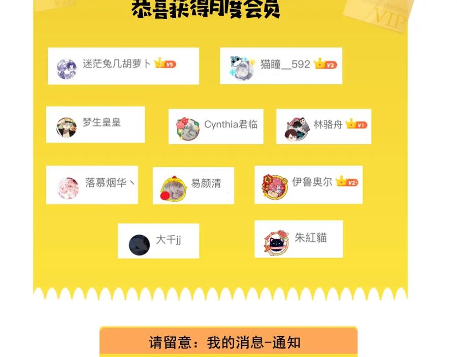 穿越成公爵家的女仆 第8话 为什么偷少爷的东西？ 第174页