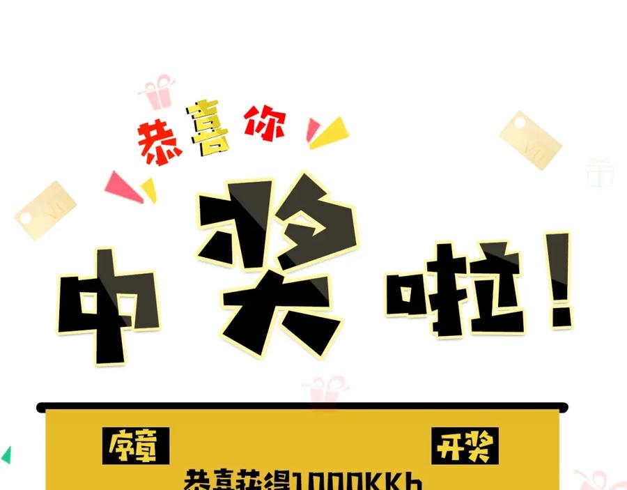 穿越成公爵家的女仆 第8话 为什么偷少爷的东西？ 第172页