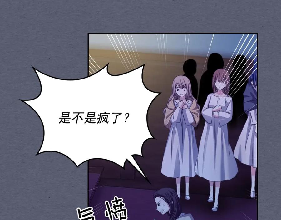 穿越成公爵家的女仆 第8话 为什么偷少爷的东西？ 第152页