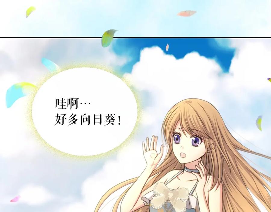 穿越成公爵家的女仆 第8话 为什么偷少爷的东西？ 第96页