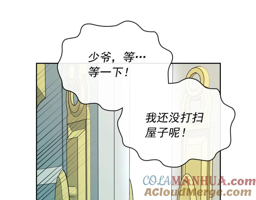 穿越成公爵家的女仆 第8话 为什么偷少爷的东西？ 第17页