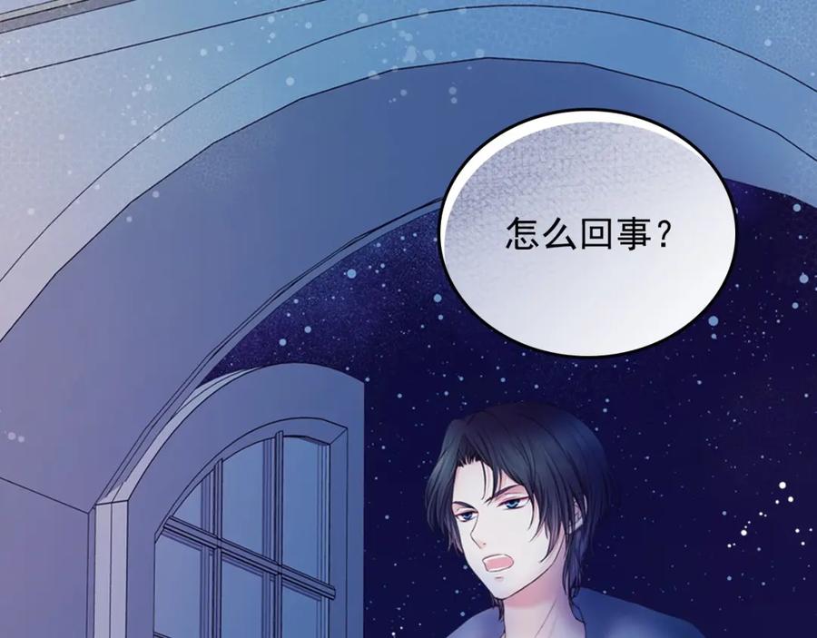 穿越成公爵家的女仆 第8话 为什么偷少爷的东西？ 第159页