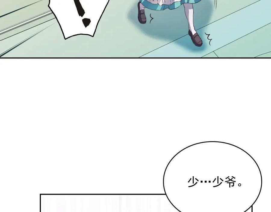 穿越成公爵家的女仆 第8话 为什么偷少爷的东西？ 第20页