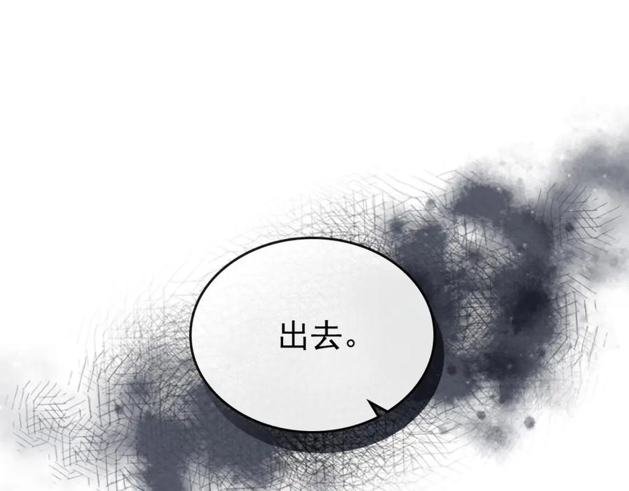 穿越成公爵家的女仆 第8话 为什么偷少爷的东西？ 第8页