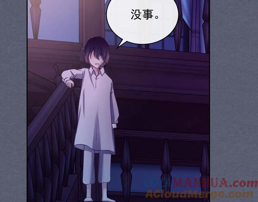 穿越成公爵家的女仆 第8话 为什么偷少爷的东西？ 第137页