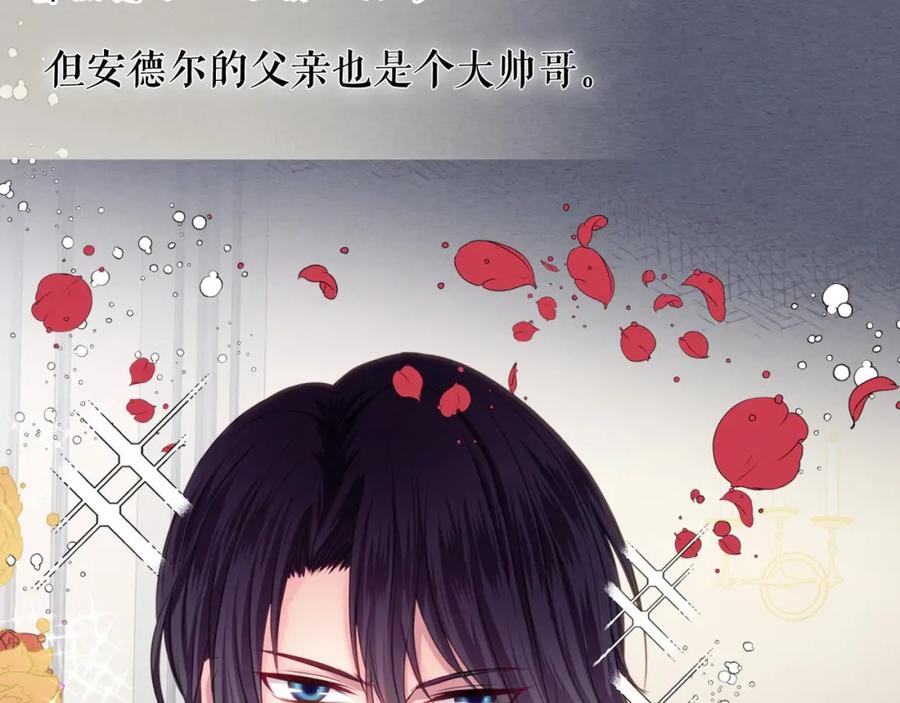 穿越成公爵家的女仆 第8话 为什么偷少爷的东西？ 第168页