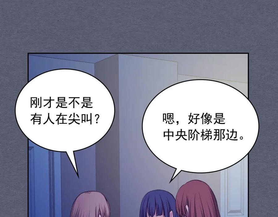 穿越成公爵家的女仆 第8话 为什么偷少爷的东西？ 第120页