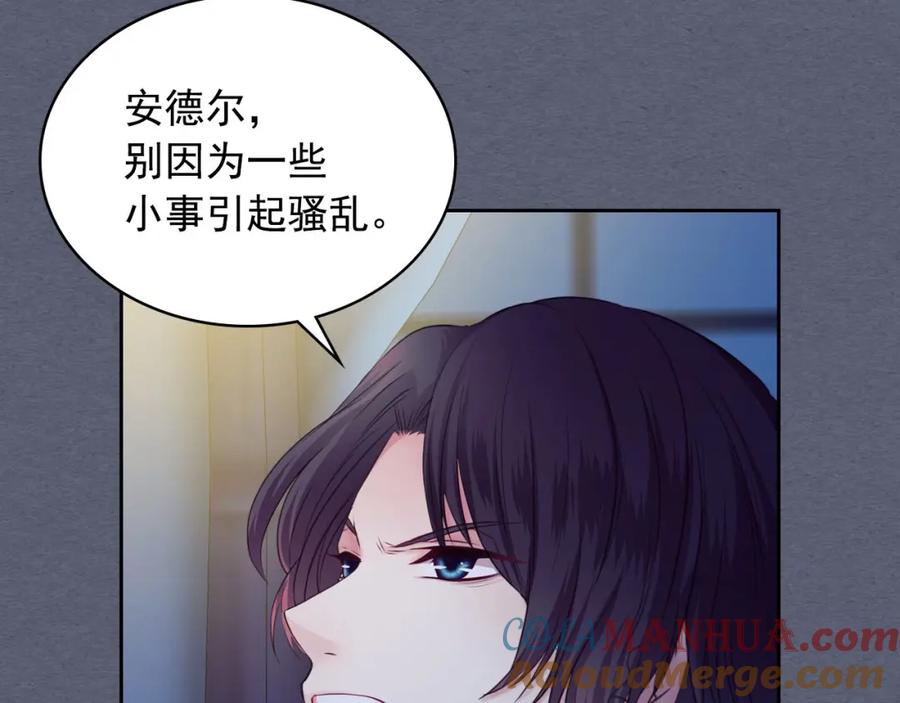 穿越成公爵家的女仆 第8话 为什么偷少爷的东西？ 第165页