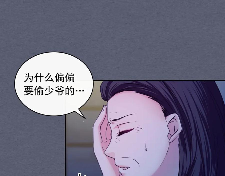 穿越成公爵家的女仆 第8话 为什么偷少爷的东西？ 第154页