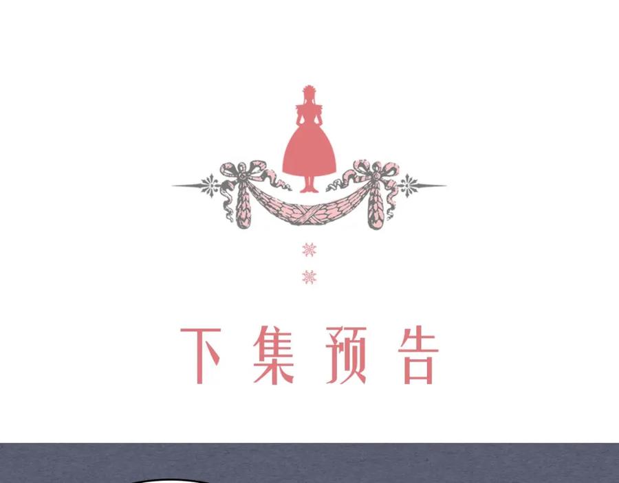穿越成公爵家的女仆 第8话 为什么偷少爷的东西？ 第164页