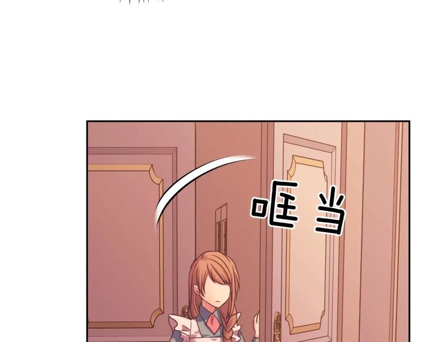 穿越成公爵家的女仆 第8话 为什么偷少爷的东西？ 第32页