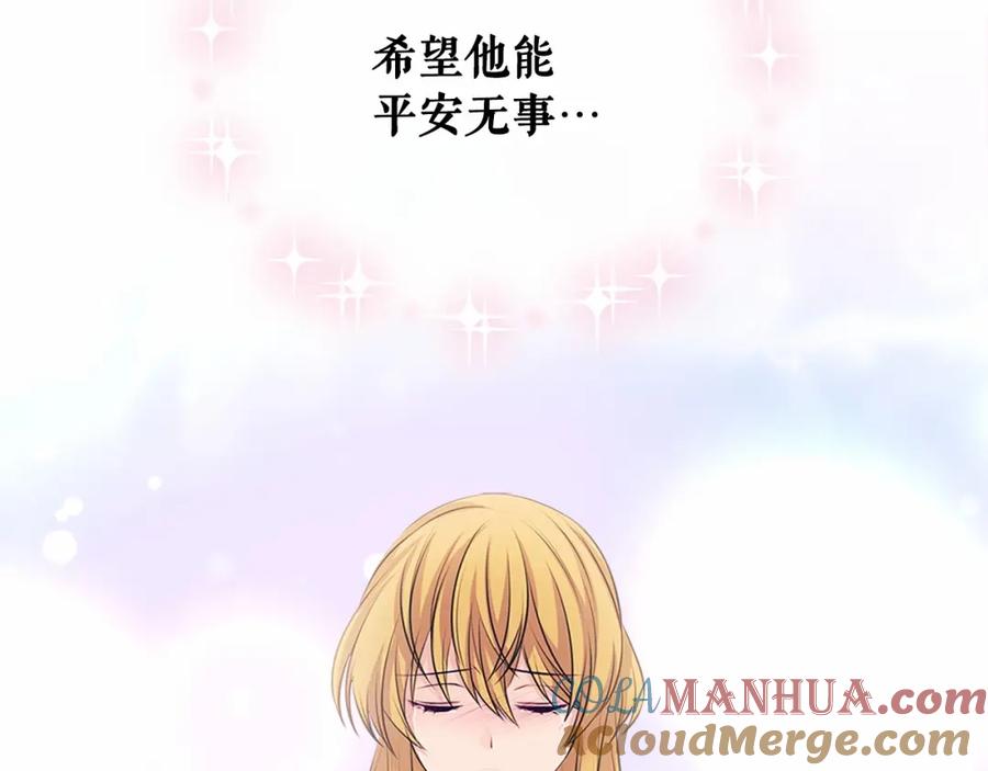 穿越成公爵家的女仆 第98话 诅咒的真相 第68页