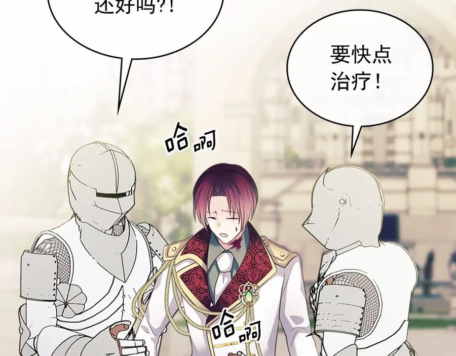 穿越成公爵家的女仆 第98话 诅咒的真相 第81页