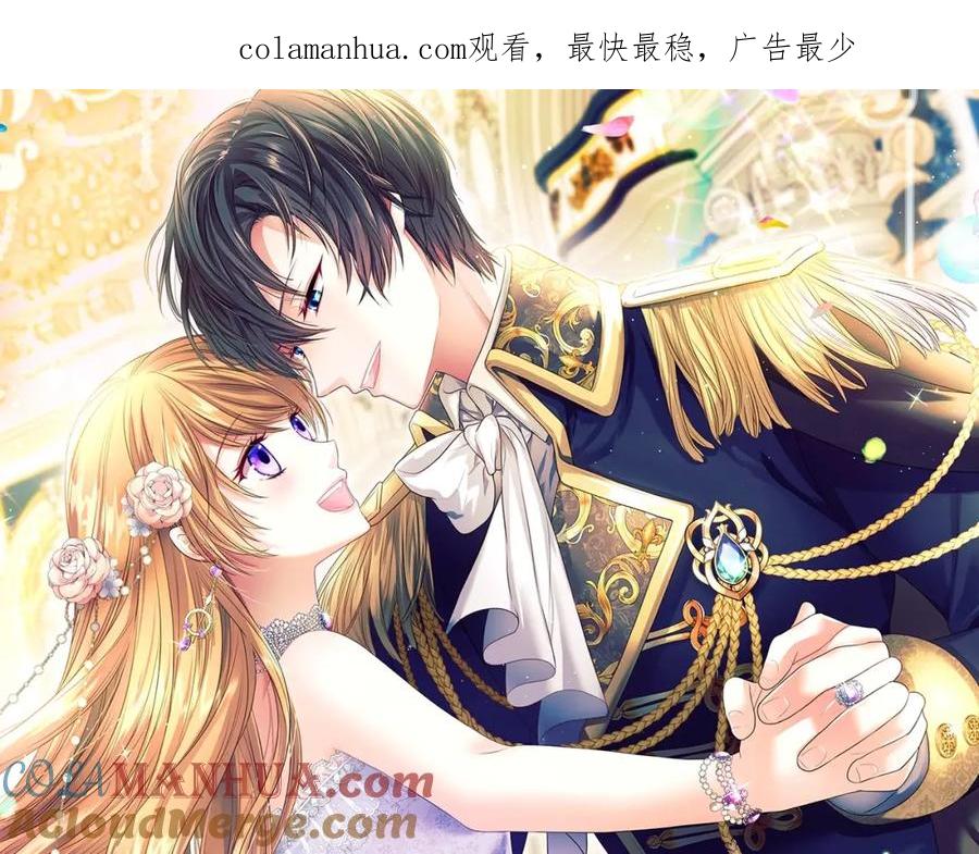 穿越成公爵家的女仆 第98话 诅咒的真相 第1页