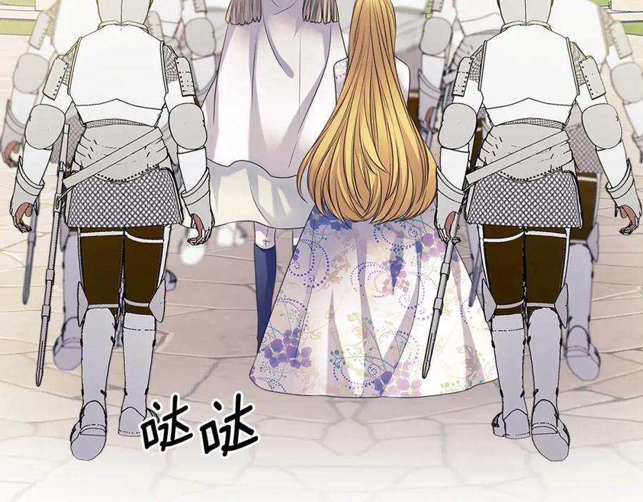 穿越成公爵家的女仆 第98话 诅咒的真相 第138页