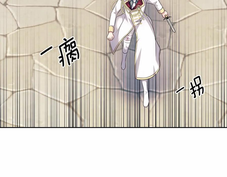 穿越成公爵家的女仆 第98话 诅咒的真相 第73页