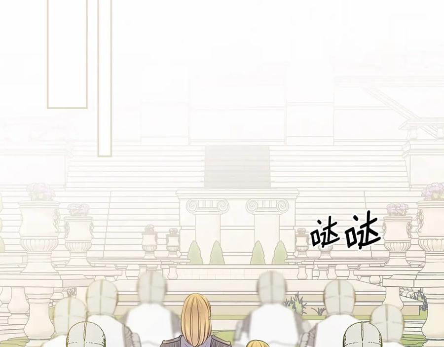穿越成公爵家的女仆 第98话 诅咒的真相 第137页