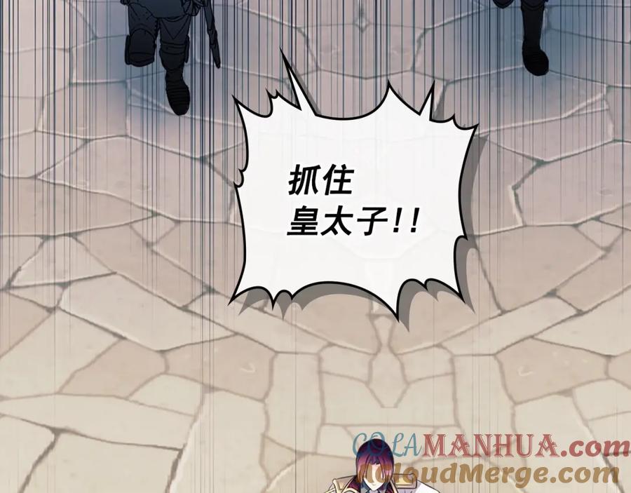 穿越成公爵家的女仆 第98话 诅咒的真相 第72页